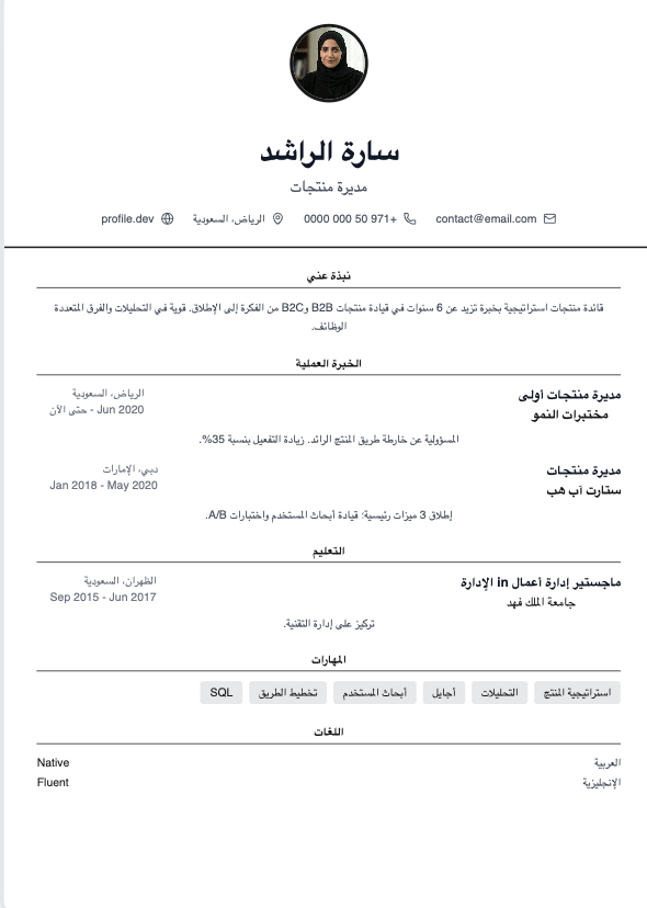 CV template